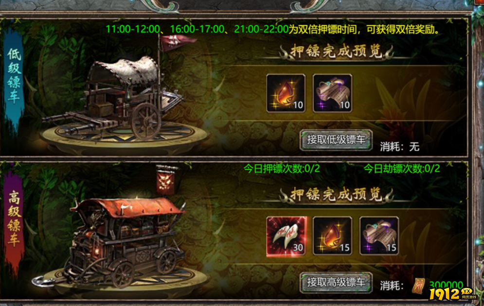 众神大陆押镖怎么玩 众神大陆押镖玩法攻略