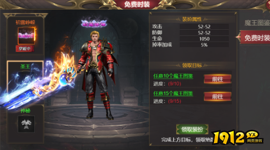 龙域世界魔王图鉴怎么玩 龙域世界魔王图鉴玩法攻略
