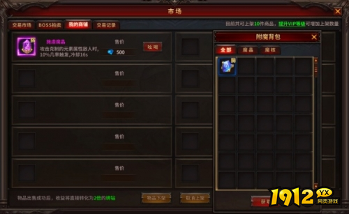 暗黑大天使套装附魔如何养成 暗黑大天使套装附魔养成攻略