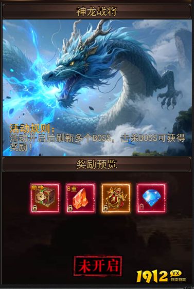 一剑永恒神龙战将怎么玩 一剑永恒神龙战将活动规则介绍