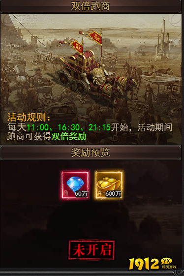 一剑永恒双倍跑商怎么玩 一剑永恒双倍跑商玩法攻略
