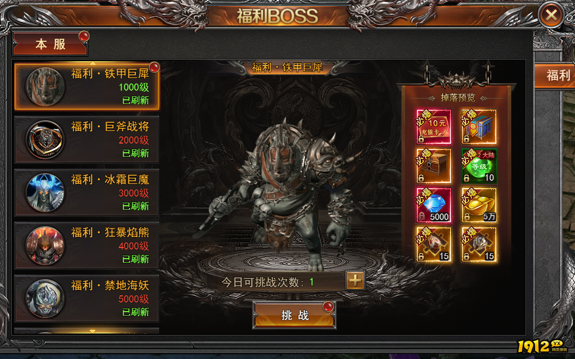 一剑永恒福利BOSS怎么打 一剑永恒福利BOSS打法攻略