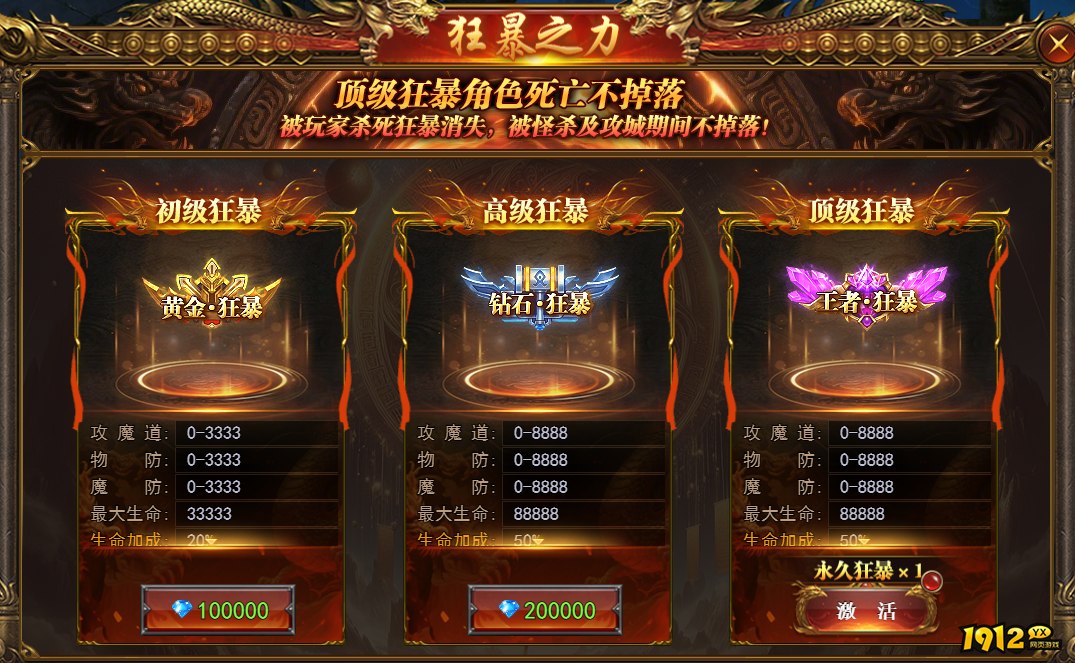 一剑永恒狂暴之力怎么玩 一剑永恒狂暴之力攻略 一剑永恒狂暴之力怎么玩 一剑永恒狂暴之力攻略