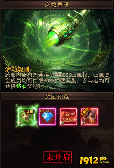 一剑永恒兽魂如何获取 一剑永恒兽魂获取攻略