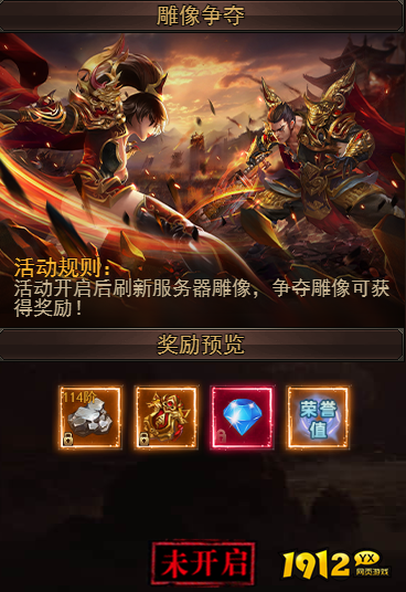 一剑永恒雕像争夺则怎么玩 一剑永恒雕像争夺则玩法攻略
