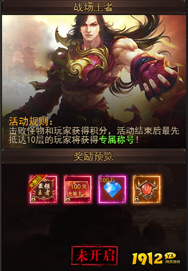 一剑永恒战场王者怎么玩 一剑永恒战场王者玩法攻略