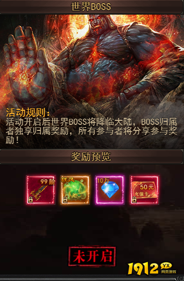 一剑永恒世界BOSS怎么打 一剑永恒世界BOSS玩法攻略