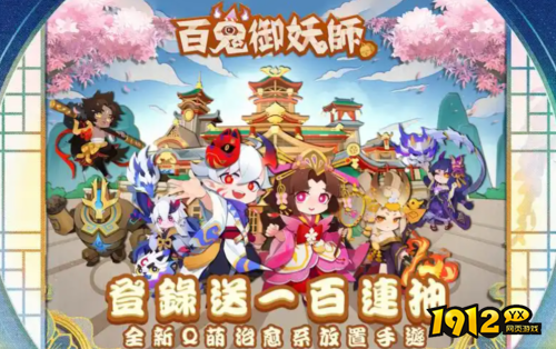 《御妖师》游戏优势是什么 游戏优势介绍