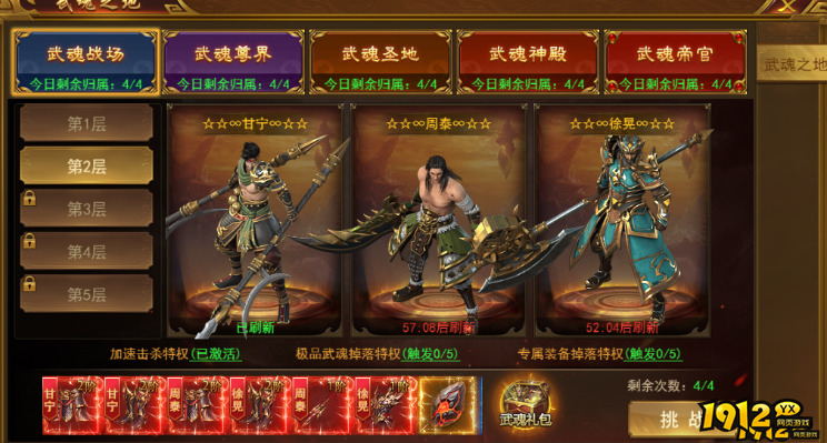 《霸者天下》