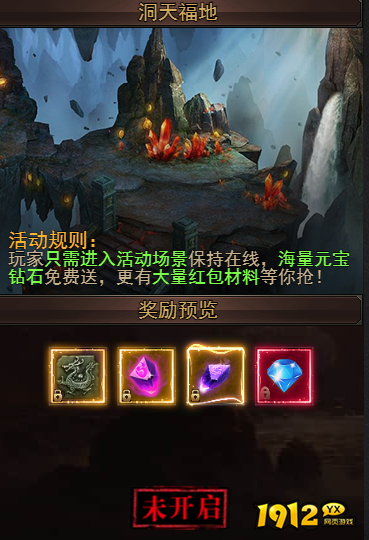 一剑永恒洞天福地怎么玩 一剑永恒洞天福地玩法攻略
