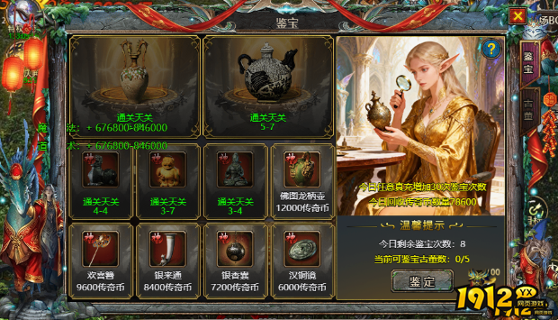 《众神大陆》
