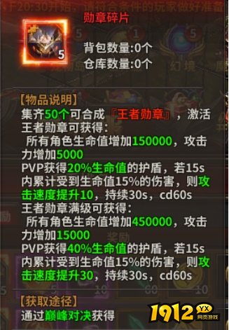 《暗黑大天使》巅峰对决怎么玩 巅峰对决活动规则分享