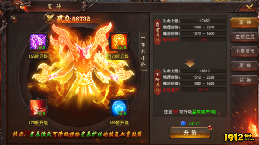 绿色传奇《维京传奇》星神系统怎么玩 星神系统攻略