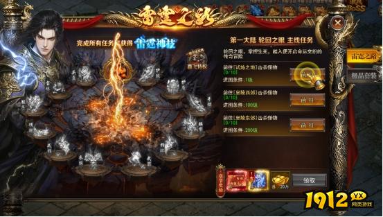 《一剑永恒》雷霆之路怎么玩 一剑永恒雷霆之路玩法攻略
