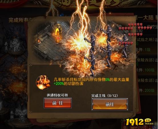 《一剑永恒》雷霆之路怎么玩 一剑永恒雷霆之路玩法攻略