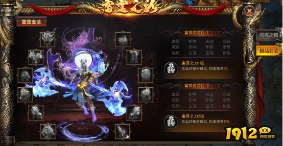《一剑永恒》雷霆之路怎么玩 一剑永恒雷霆之路玩法攻略