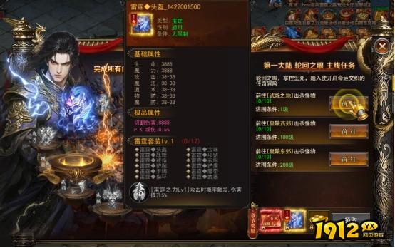 《一剑永恒》雷霆之路怎么玩 一剑永恒雷霆之路玩法攻略