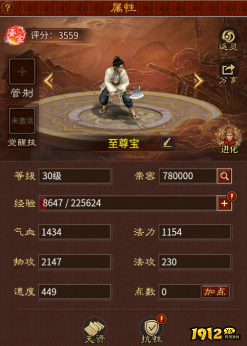 大话西游：归来人形神兽至尊宝技能怎么搭配 大话西游：归来人形神兽至尊宝技能搭配推荐