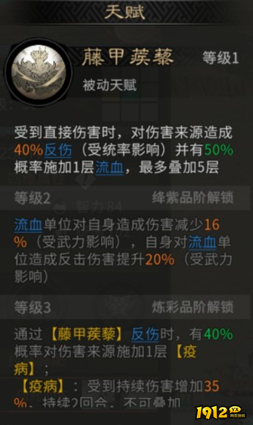 三国志·战略版颂瑟装备怎么样 三国志·战略版颂瑟装备介绍 三国志·战略版颂瑟装备怎么样 三国志·战略版颂瑟装备介绍