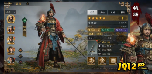 三国群英传：策定九州魏延怎么样 三国群英传：策定九州魏延介绍