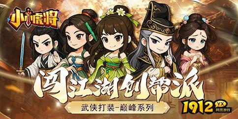 小小虎将兑换码2026汇总—礼包码无过期合集