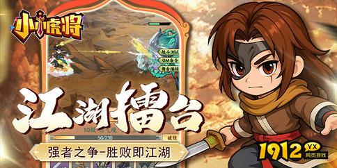 小小虎将兑换码2026汇总—礼包码无过期合集