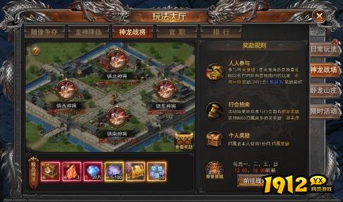 《一剑永恒》7月15日更新维护公告 【新增】卧龙山庄-跨服领地争夺玩法