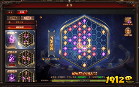 暗黑大天使全新玩法「星辰崛起」开启，助你战力飙升！