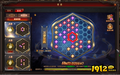 暗黑大天使全新玩法「星辰崛起」开启，助你战力飙升！