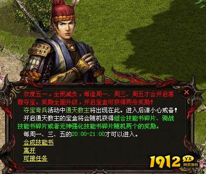 《破晓九天》落霞夺宝怎么玩  落霞夺宝玩法攻略