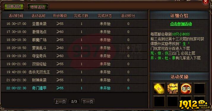 《奇门遁甲》 《奇门遁甲》