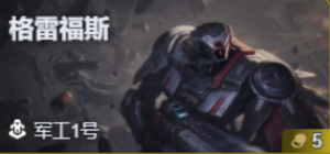 金铲铲之战s17男技能是什么 金铲铲之战s17男技能介绍