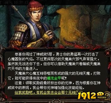《破晓九天》神威狱怎么玩 神威狱玩法攻略