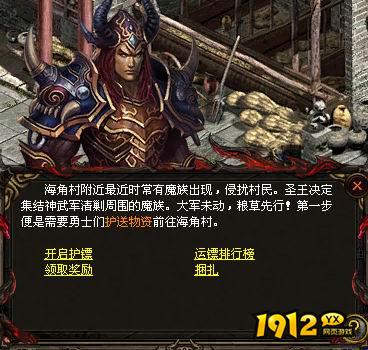 《破晓九天》押镖与劫镖玩法攻略：规则与技巧详解