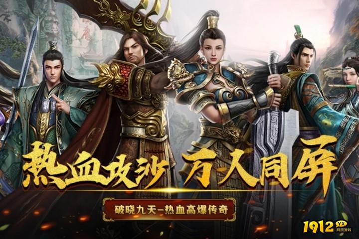 《破晓九天》游戏特色：沉浸式仙侠世界与创新玩法