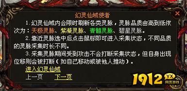 《破晓九天》幻灵仙域玩法指南:探索与资源获取 《破晓九天》幻灵仙域玩法指南:探索与资源获取