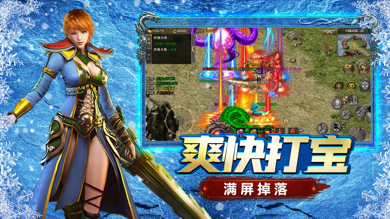 浩天神域兑换码最新汇总—礼包码无过期合集