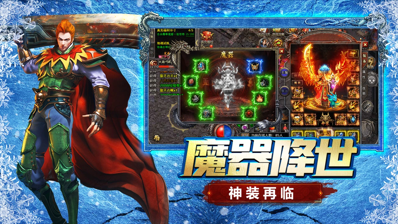 浩天神域兑换码最新汇总—礼包码无过期合集