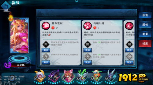 《御妖师》九尾狐天赋技能怎么加点 九尾狐天赋技能加点推荐