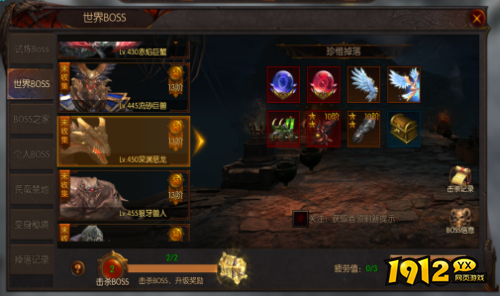 《圣剑神域》世界BOSS怎么挑战 世界BOSS挑战攻略