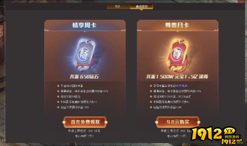 《威剑苍穹》贵族特权有哪些 贵族特权介绍