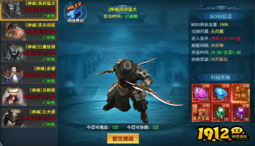 《九曲封神》神魂BOSS怎么打 神魂BOSS介绍