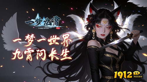 《一梦九霄》进入九霄秘境需要准备什么 九霄秘境进入前准备介绍