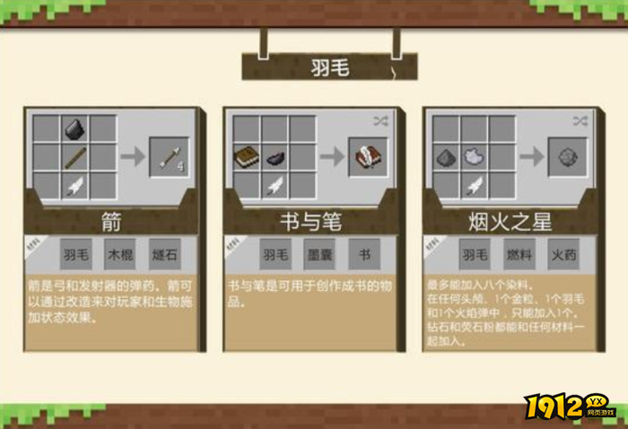 我的世界生物鸡怎么合成 我的世界生物鸡合成表一览