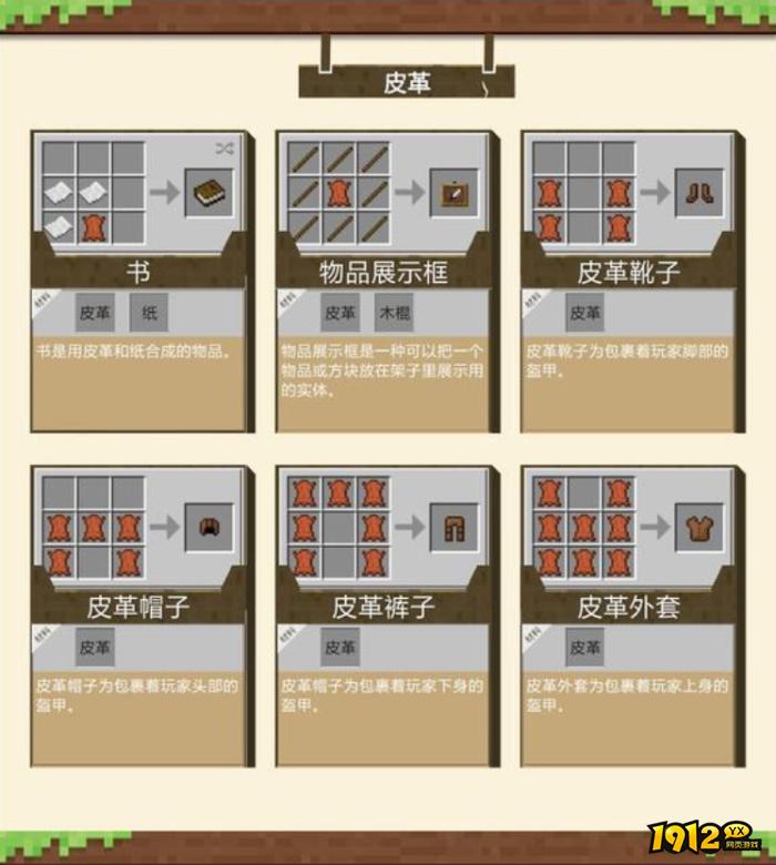 我的世界生物牛怎么合成 我的世界生物牛合成表一览