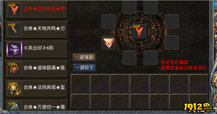 剑御龙城