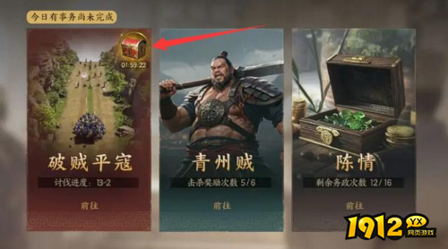 三国群英传：策定九州破贼平寇怎么打 三国群英传：策定九州破贼平寇打法攻略