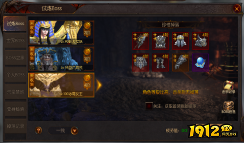 《圣剑神域》试炼BOSS怎么挑战 试炼BOSS挑战攻略 《圣剑神域》试炼BOSS怎么挑战 试炼BOSS挑战攻略