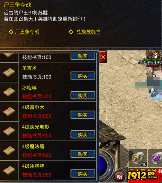  原始传奇尸王殿攻略 - 进入方法与掉落奖励详解
