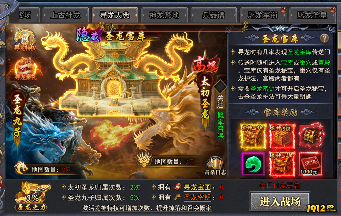天尊传奇寻龙大典攻略 - 活动玩法与丰厚奖励解析 天尊传奇寻龙大典攻略 - 活动玩法与丰厚奖励解析